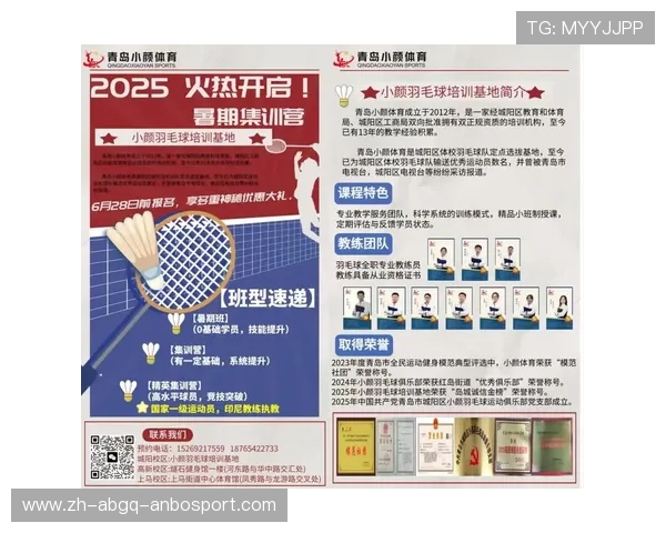 羽毛球培训要点 羽毛球培训要点